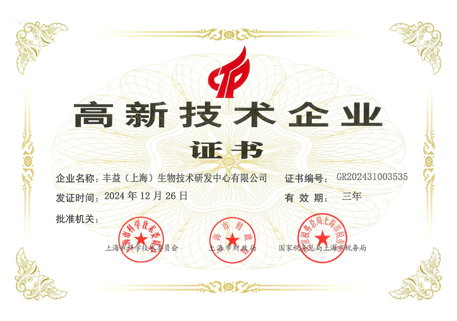 九五至尊·(中国区)有限公司官网